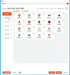 旺财作图多平台模板选择窗口