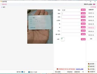 旺财作图图片预览与文字参数编辑界面