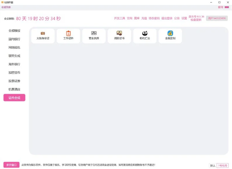旺财作图排查与维护示意图,帮助完成旺财作图相关操作