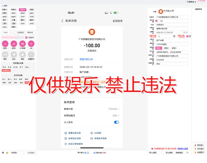 旺财作图排查与维护示意图,帮助完成旺财作图相关操作