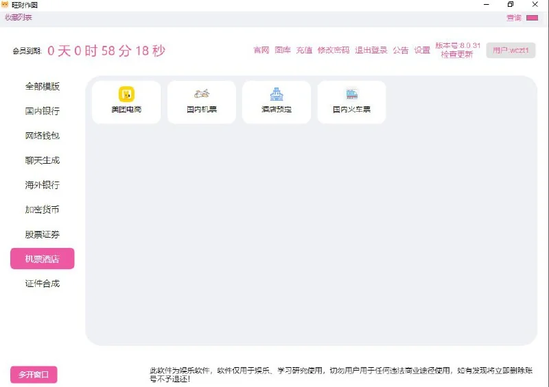 旺财作图下载与使用建议示意图,帮助完成旺财作图相关操作