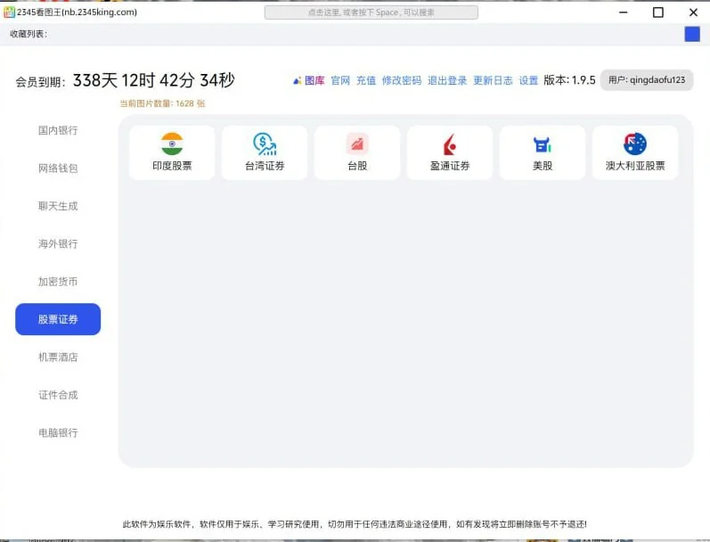 旺财作图常见问题 FAQ示意图,帮助完成旺财作图相关操作