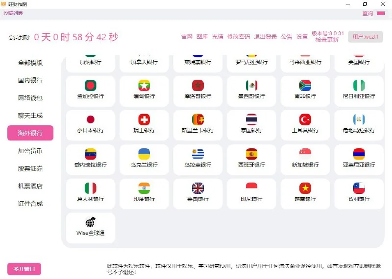 旺财作图下载与使用建议示意图,帮助完成旺财作图相关操作