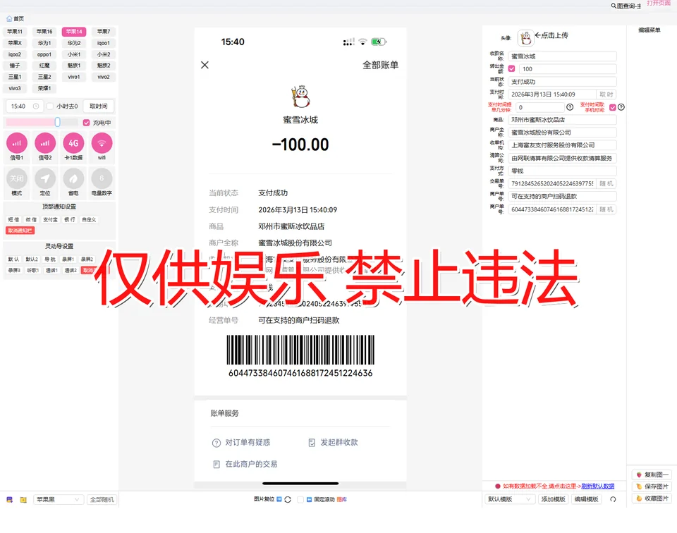 旺财作图排查与维护示意图,帮助完成旺财作图相关操作