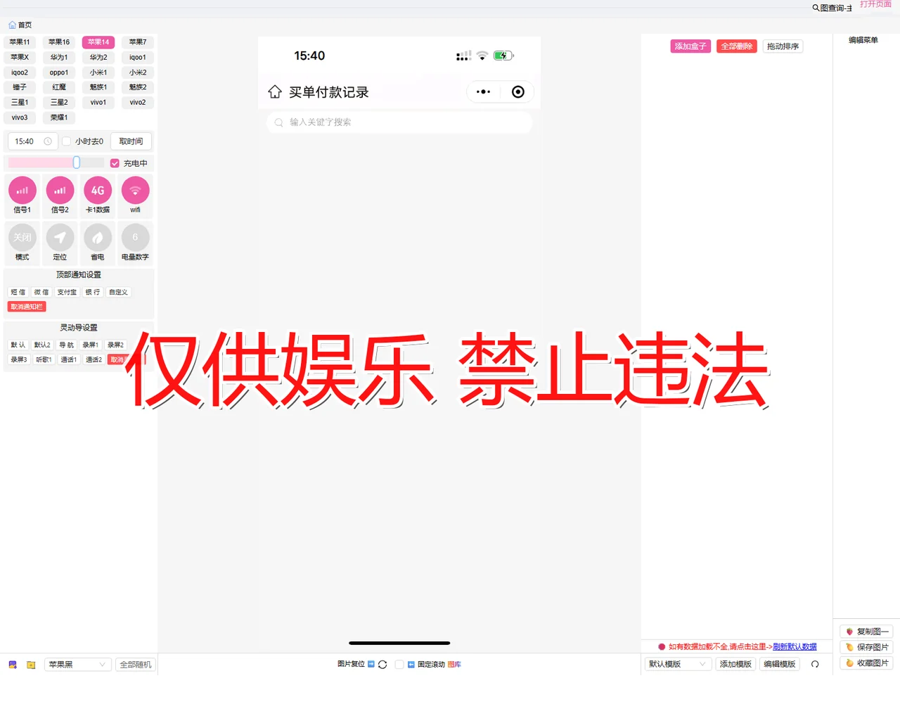 旺财作图排查与维护示意图,帮助完成旺财作图相关操作
