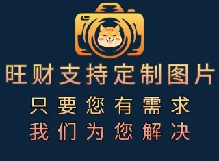 旺财作图排查与维护示意图,帮助完成旺财作图相关操作