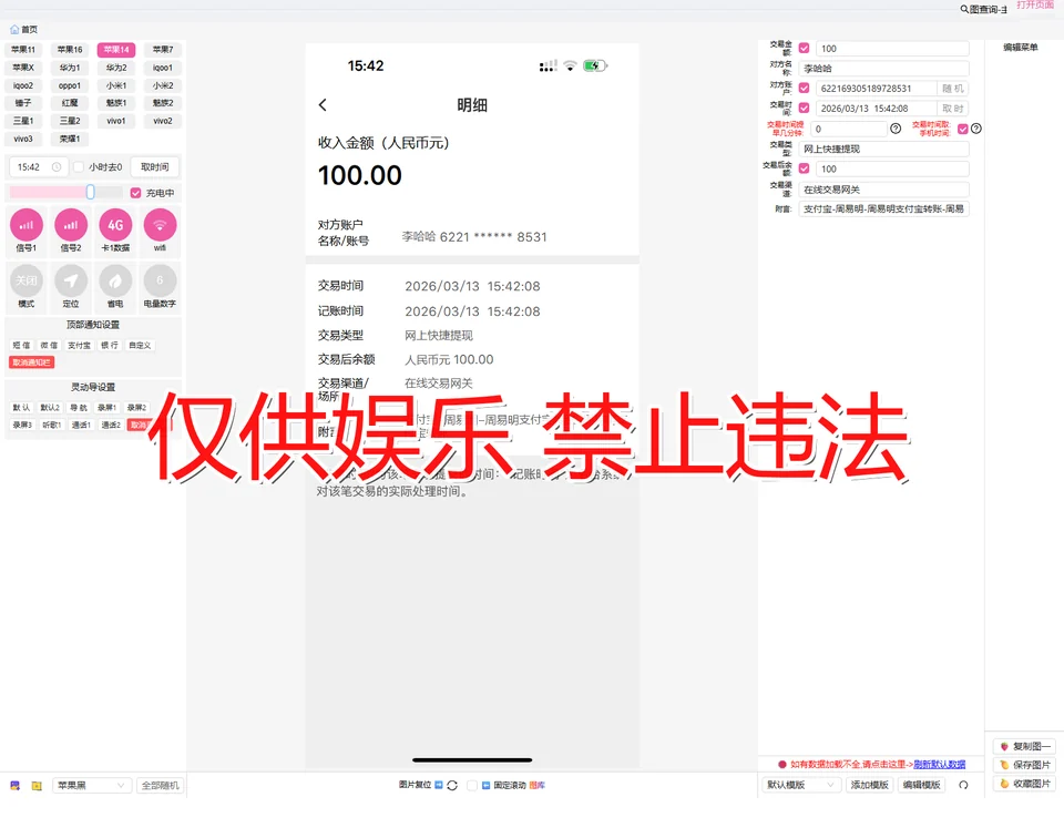 旺财作图排查与维护示意图,帮助完成旺财作图相关操作