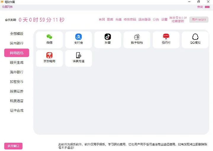 旺财作图排查与维护示意图,帮助完成旺财作图相关操作