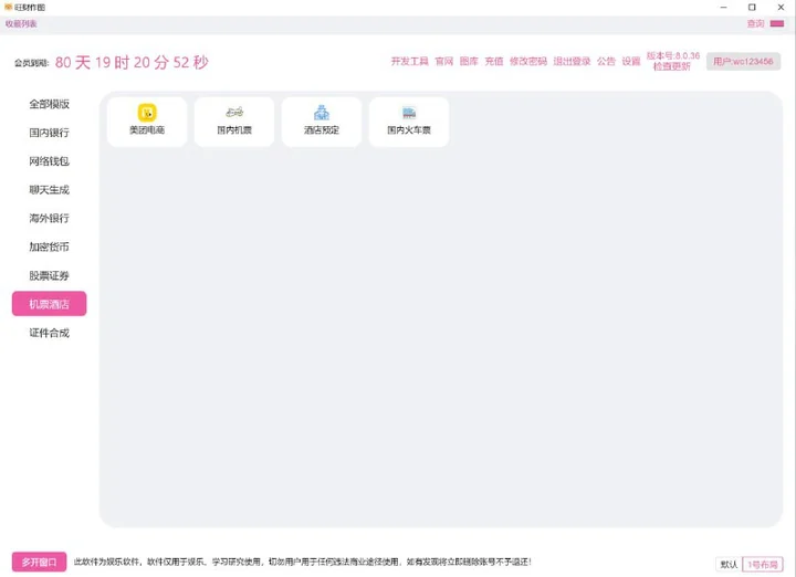 旺财作图software comparison chart manual vs automated示意图，帮助完成旺财作图相关操作