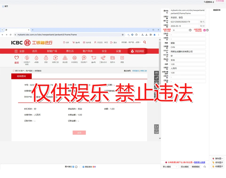 旺财作图手动流程与常见问题示意图，帮助完成旺财作图相关操作