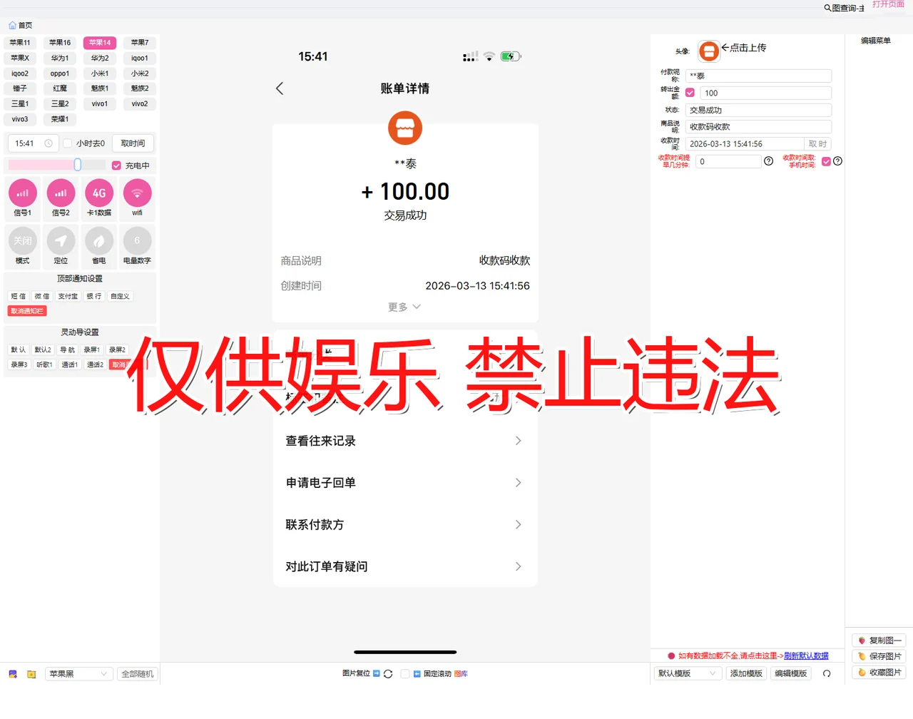 旺财作图手动流程与常见问题示意图,帮助完成旺财作图相关操作