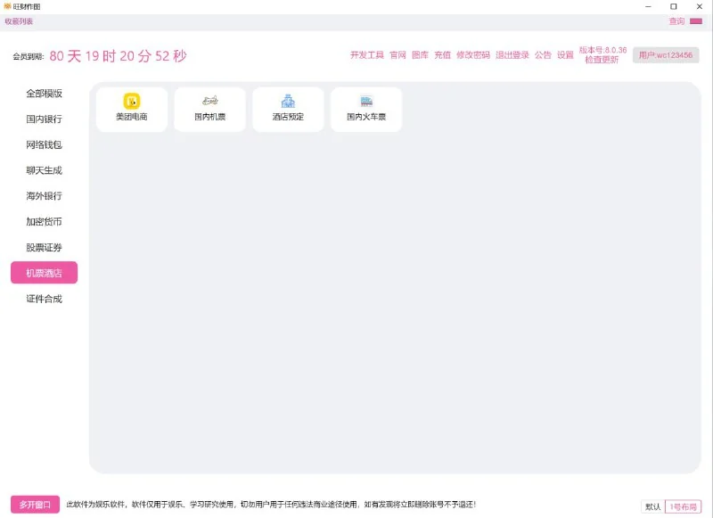 旺财作图常见问题 FAQ示意图,帮助完成旺财作图相关操作