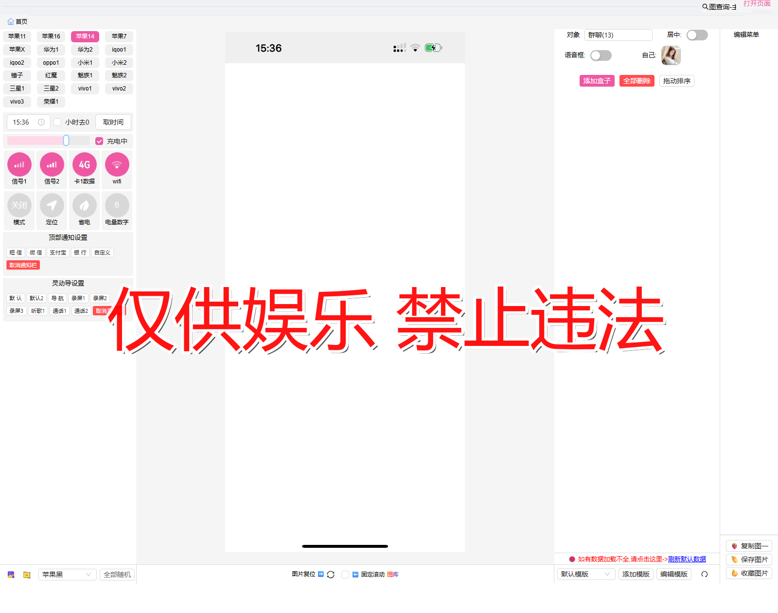 baseTool 基础工具 基础工具截图生成器