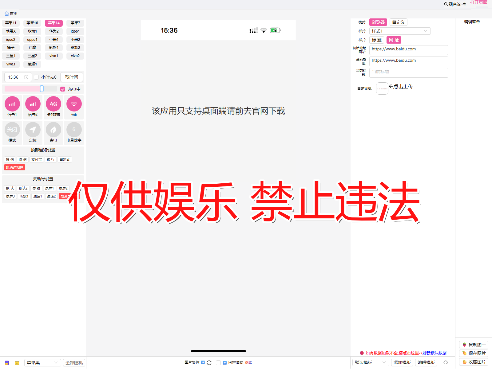 browser 浏览器 提现申请截图生成器