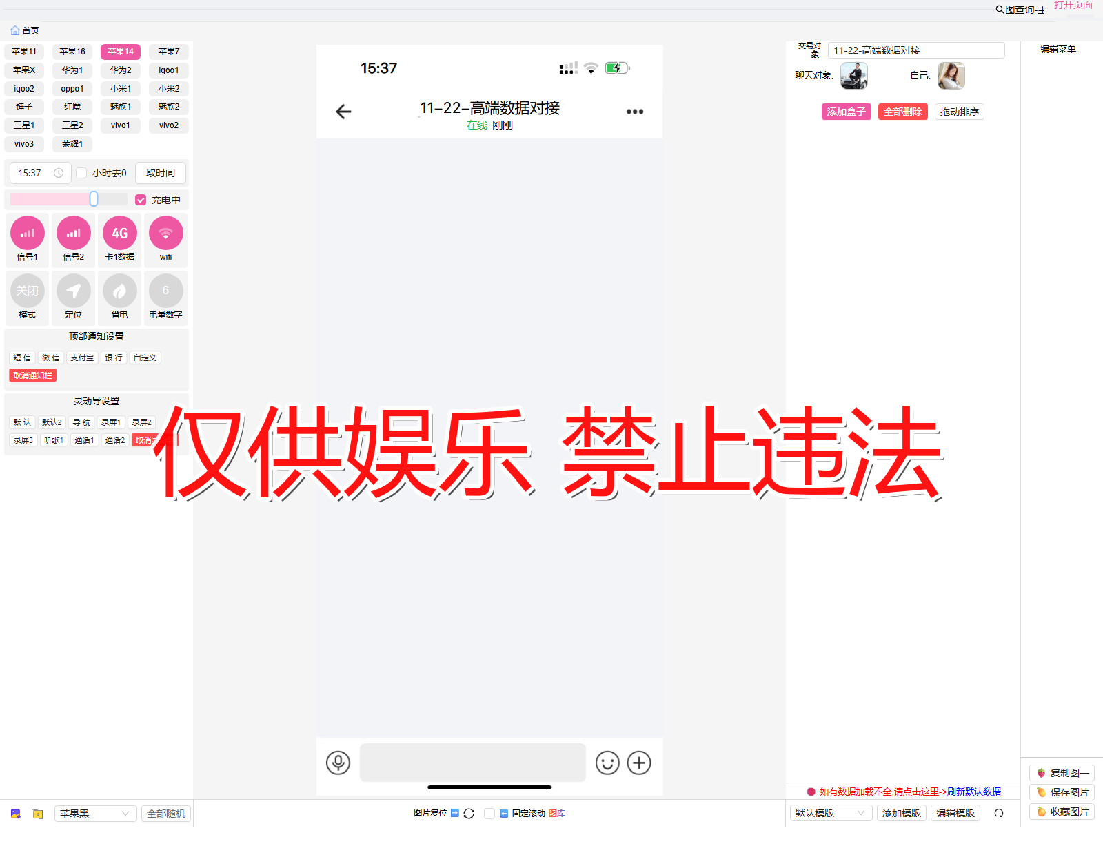 dingzhi10 定制10 账单记录截图生成器