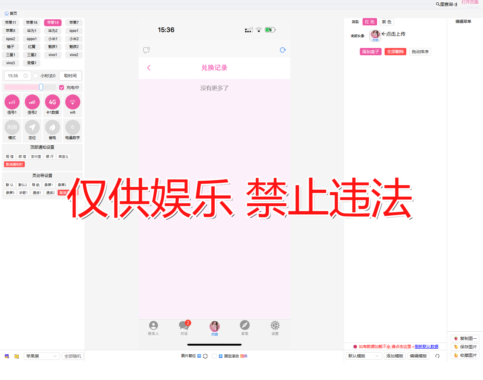 dingzhi1 定制1 兑换记录截图生成器