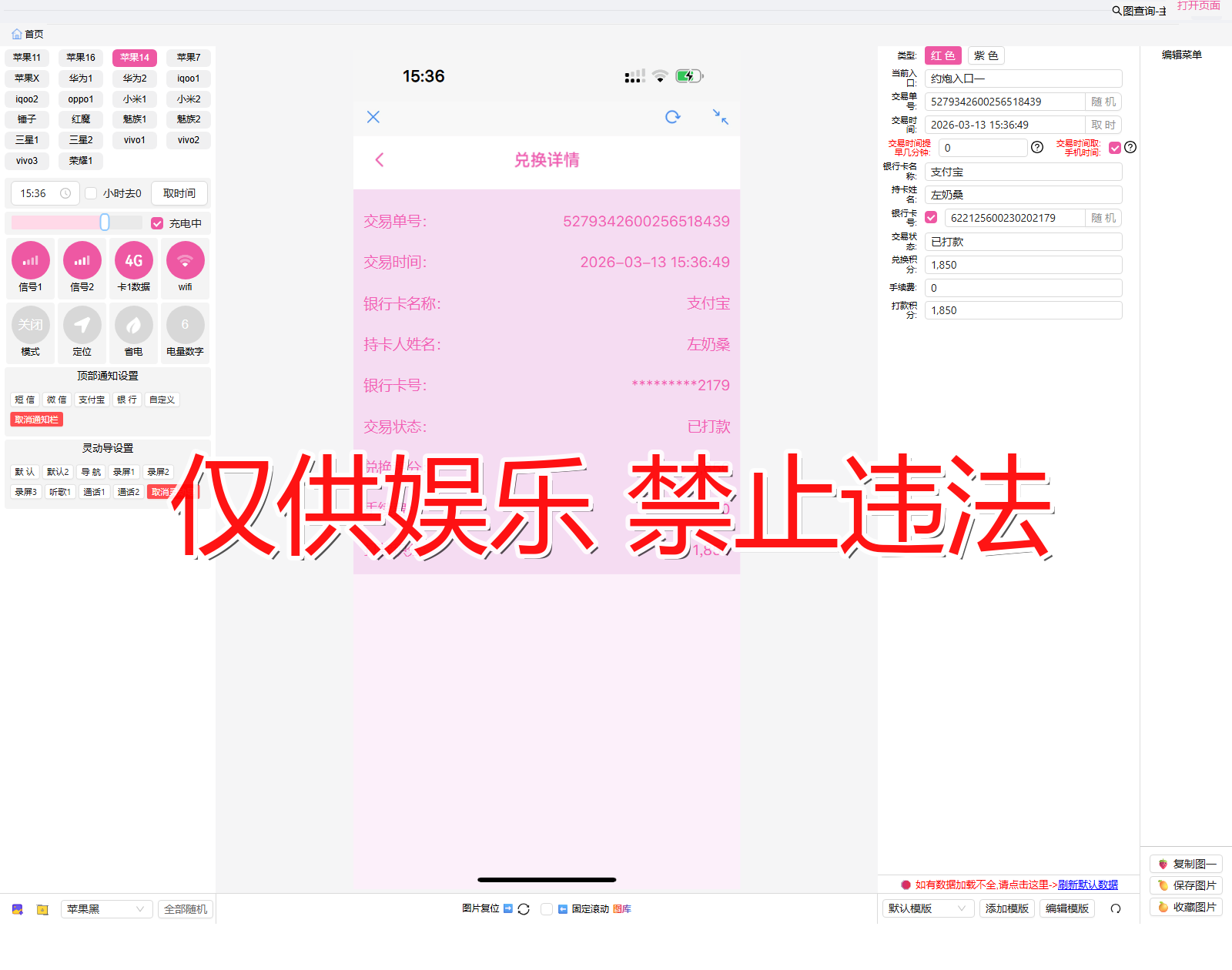 dingzhi1 定制1 兑换详情截图生成器