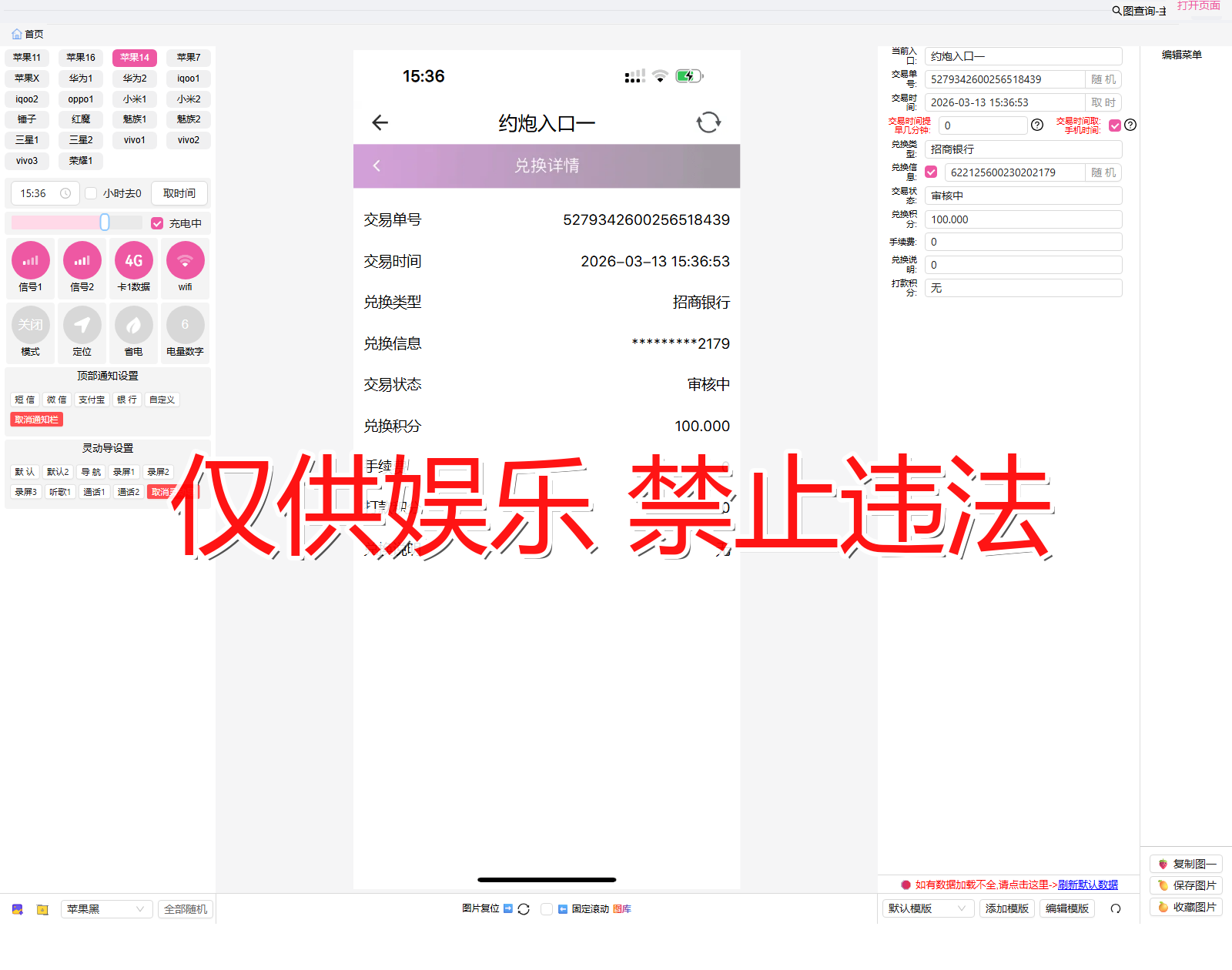 dingzhi1 定制1 兑换详情2截图生成器