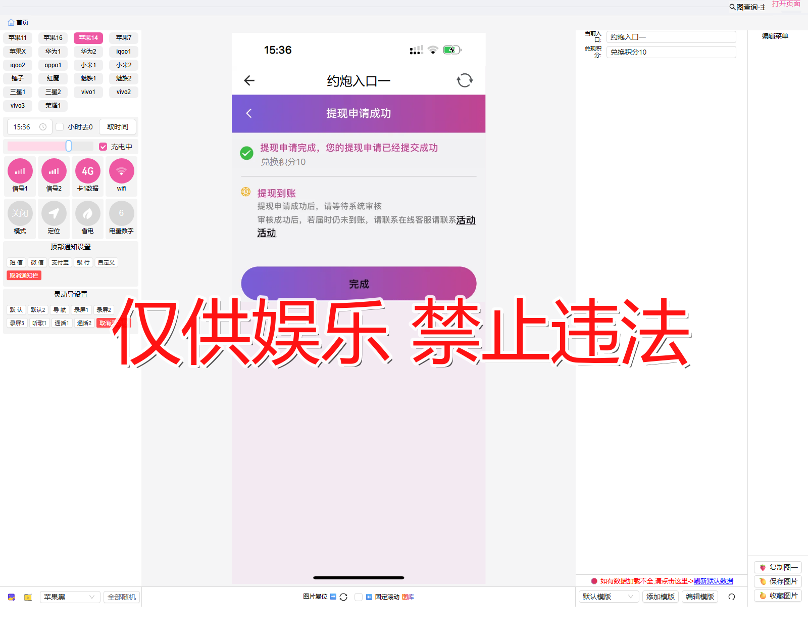 dingzhi1 定制1 提现申请2截图生成器