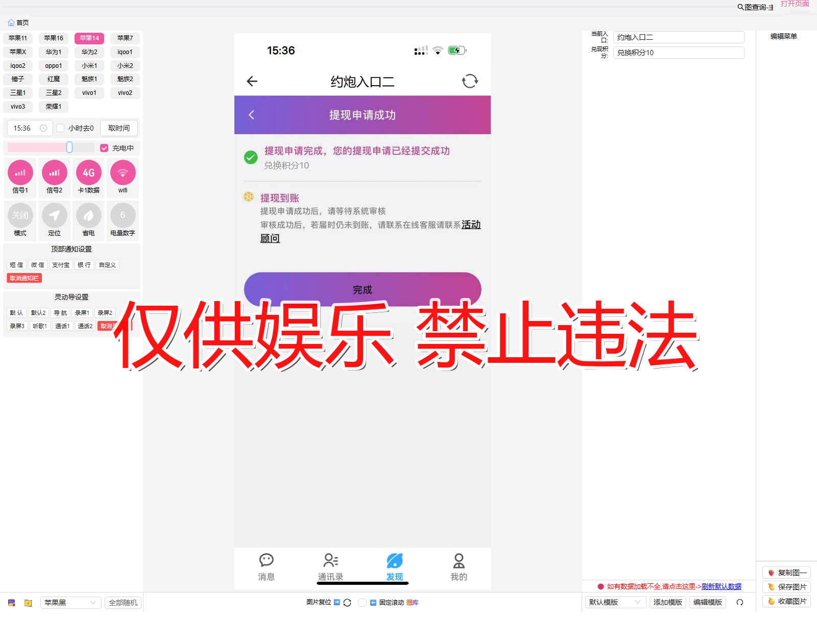 dingzhi1 定制1 提现申请2 2截图生成器