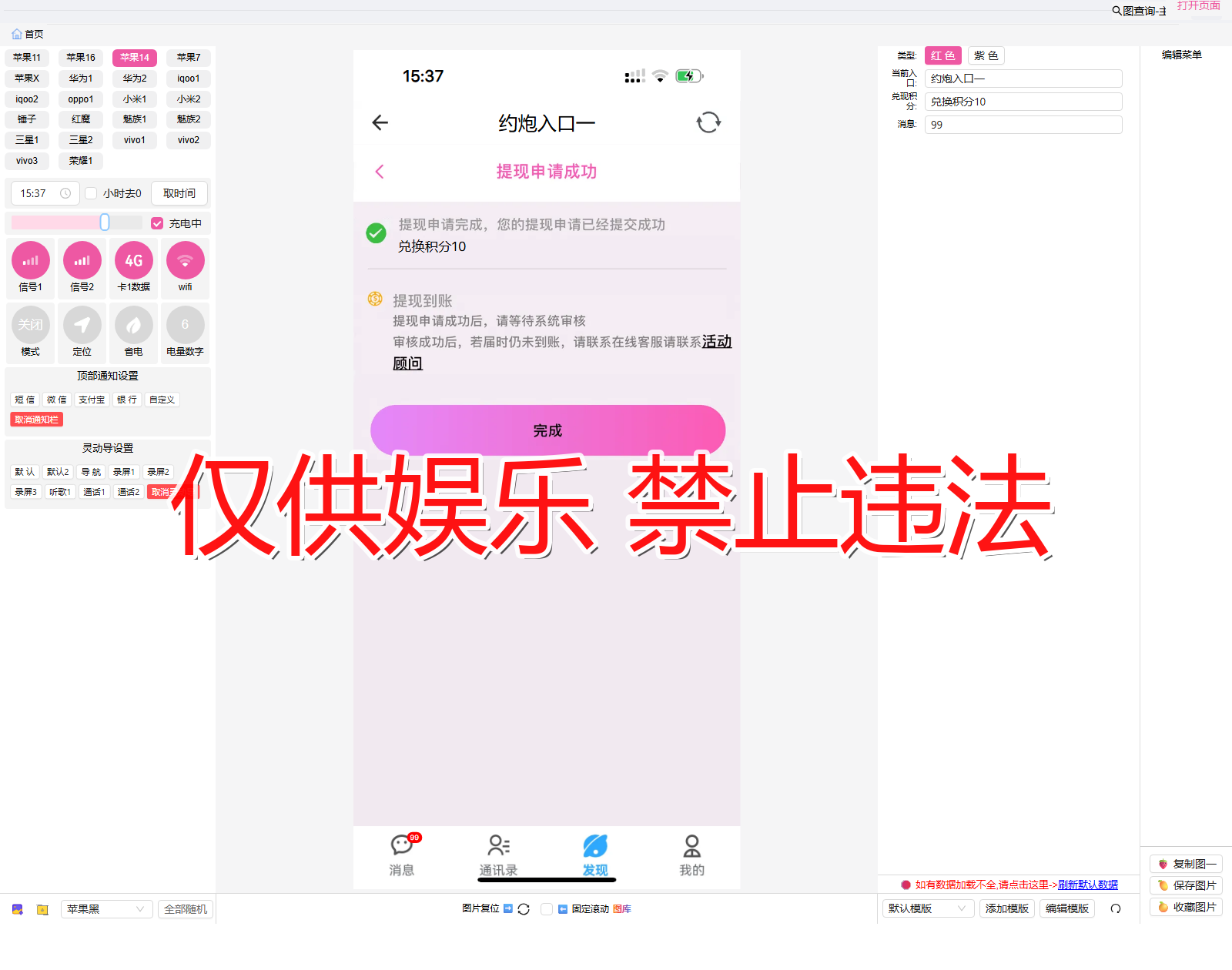 dingzhi1 定制1 提现申请2 3截图生成器