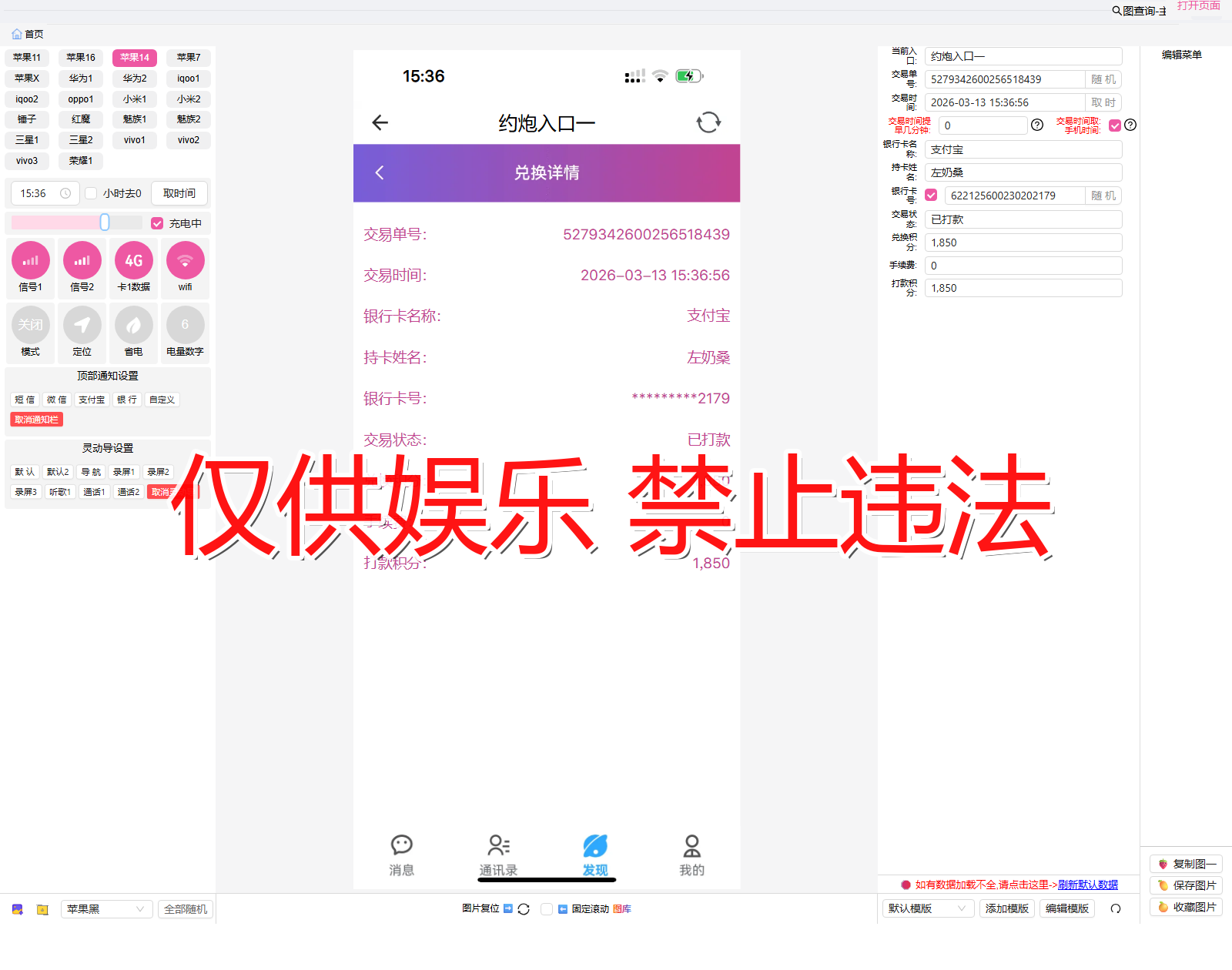 dingzhi1 定制1 提现详情2截图生成器
