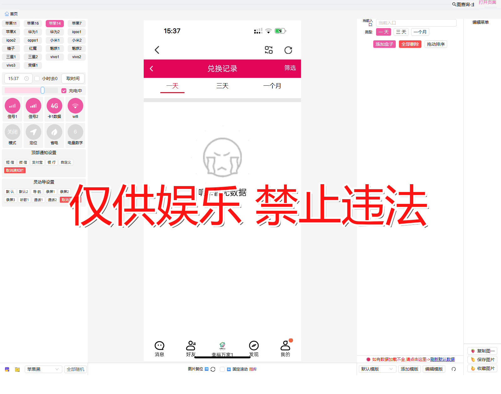 dingzhi2 定制2 兑换记录2截图生成器