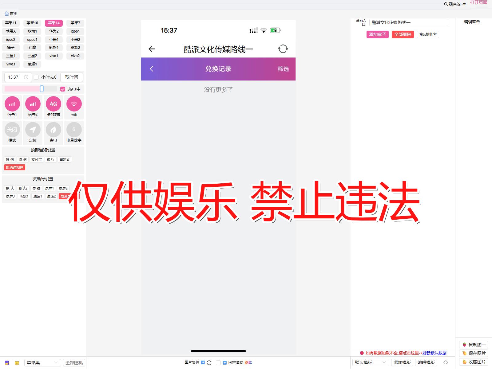 dingzhi3 定制3 兑换记录 2截图生成器