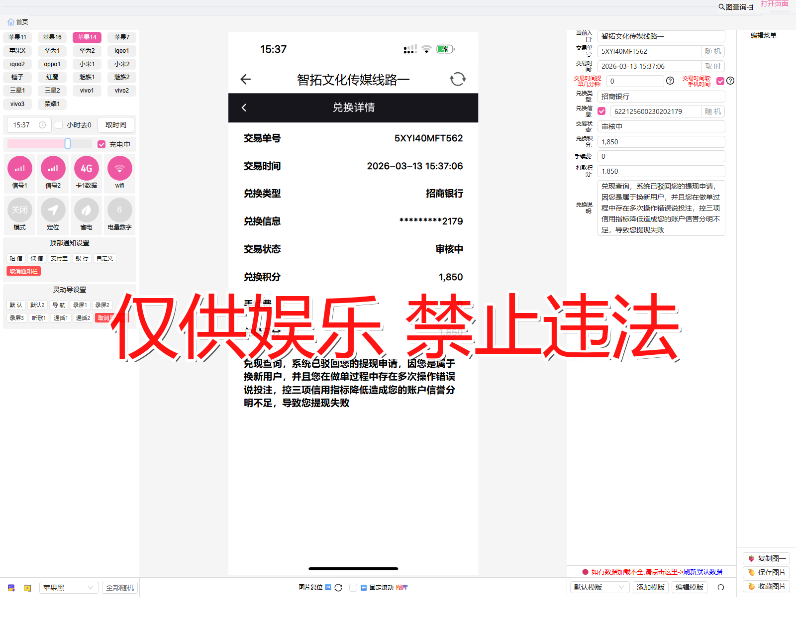 dingzhi3 定制3 兑换详情截图生成器