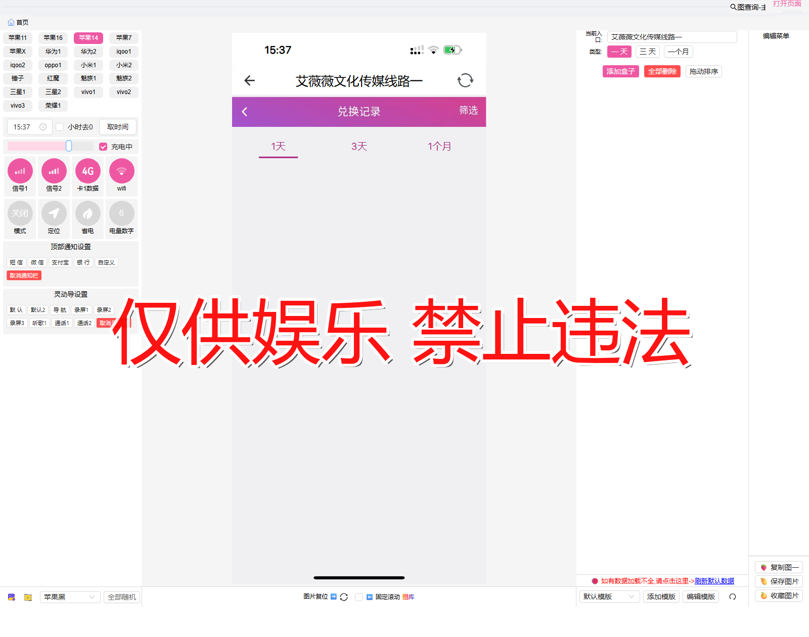 dingzhi4 定制4 兑换记录截图生成器
