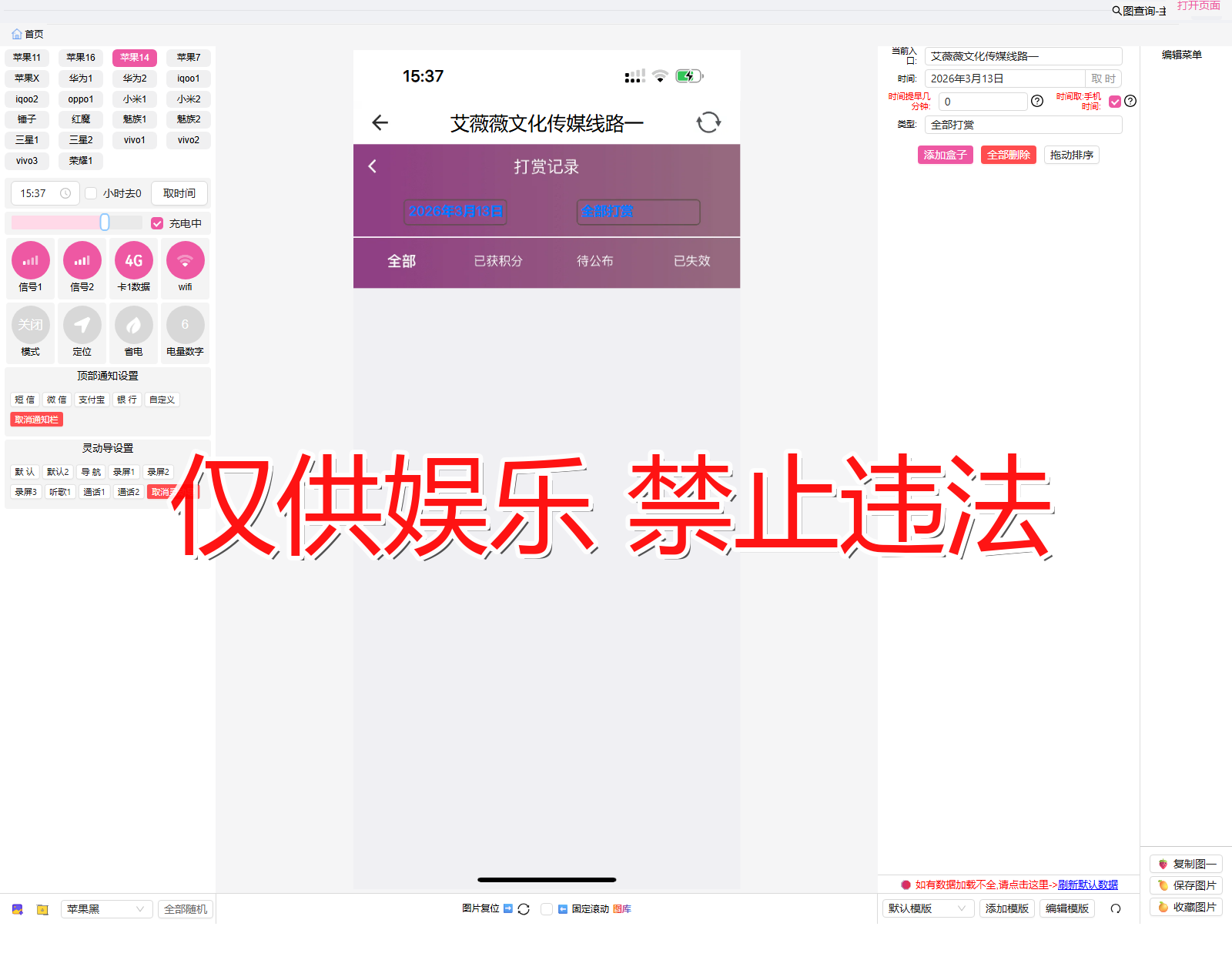 dingzhi4 定制4 兑换记录2截图生成器