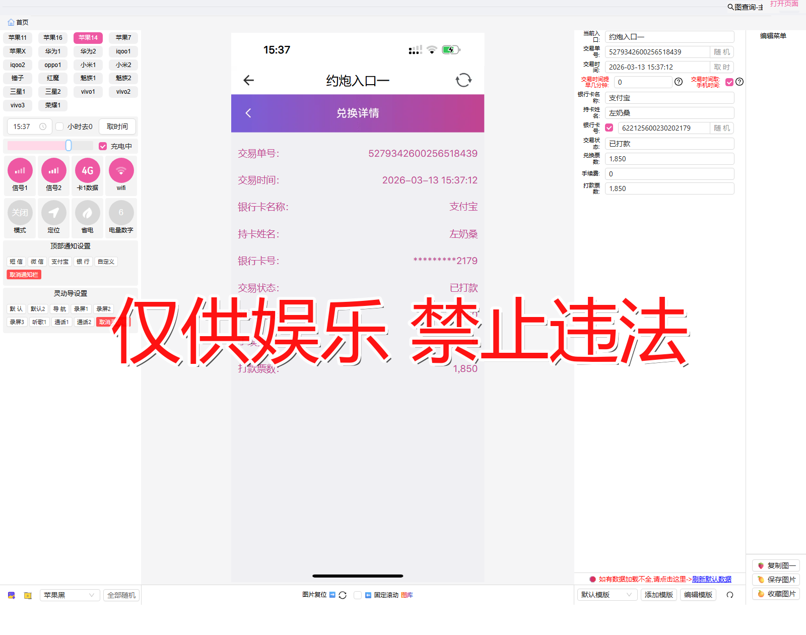 dingzhi4 定制4 兑换记录 2截图生成器