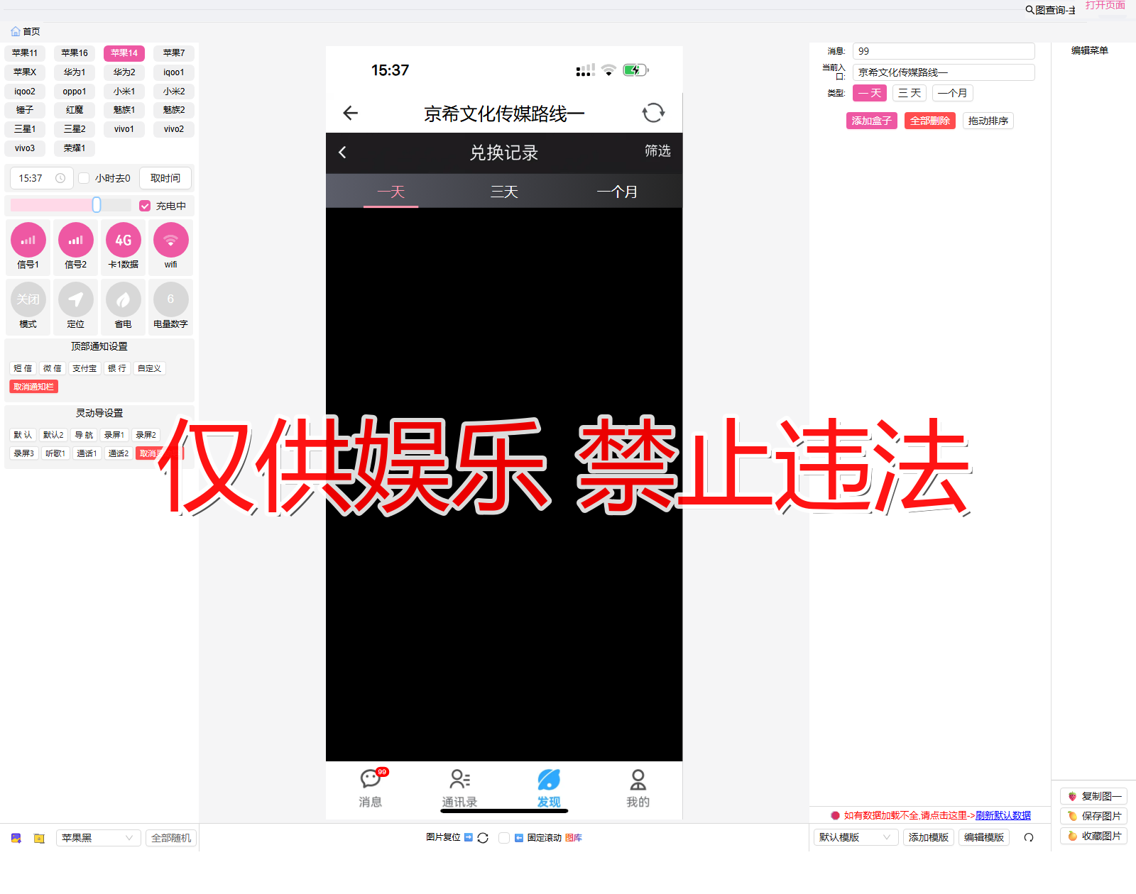 dingzhi5 定制5 兑换记录截图生成器
