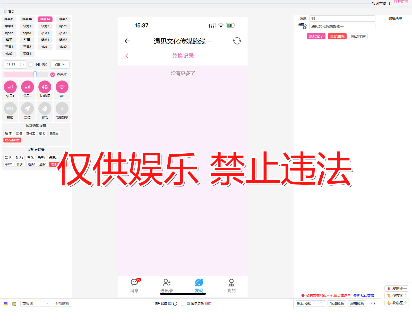 dingzhi5 定制5 兑换记录 2截图生成器