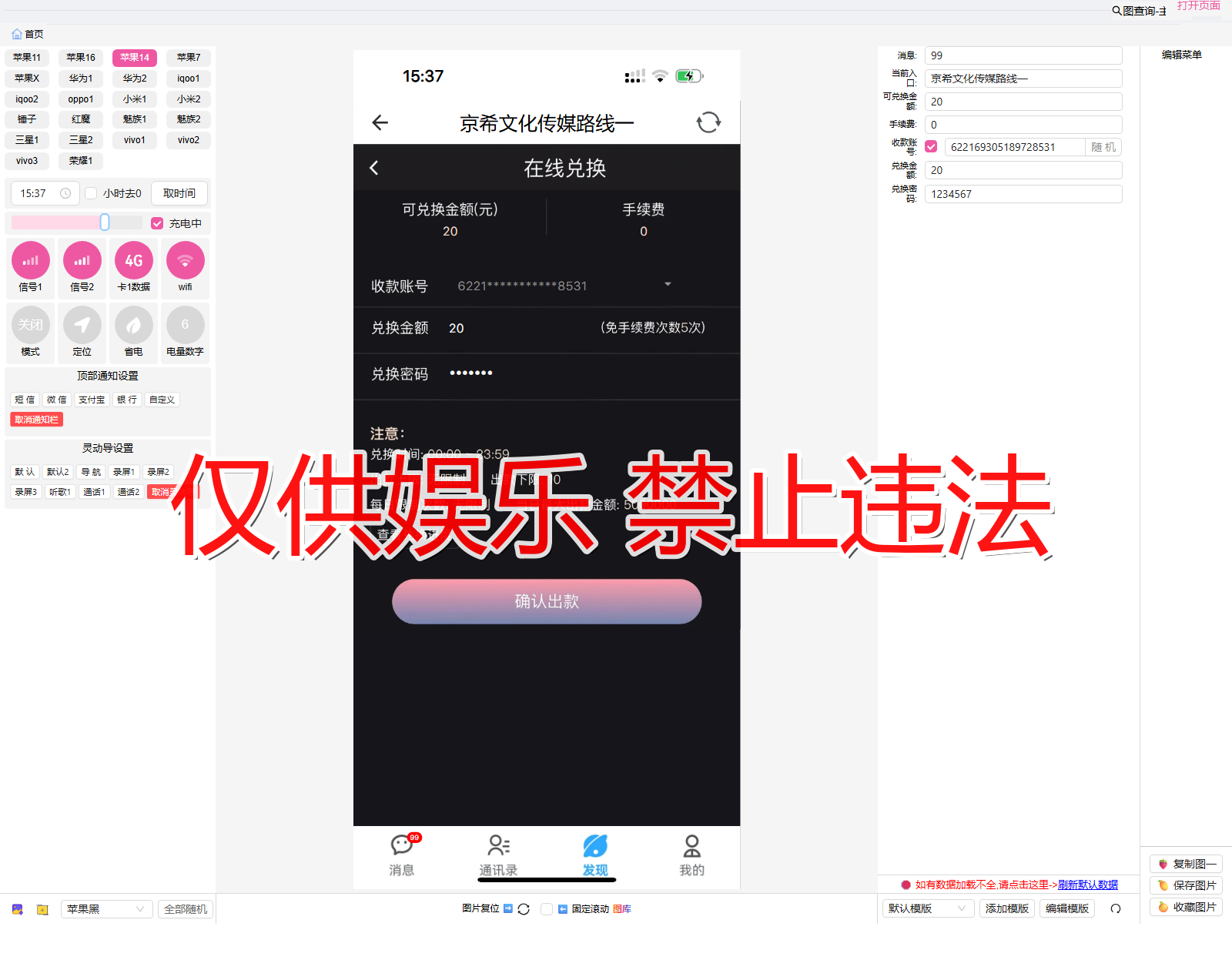 dingzhi5 定制5 在线兑换截图生成器