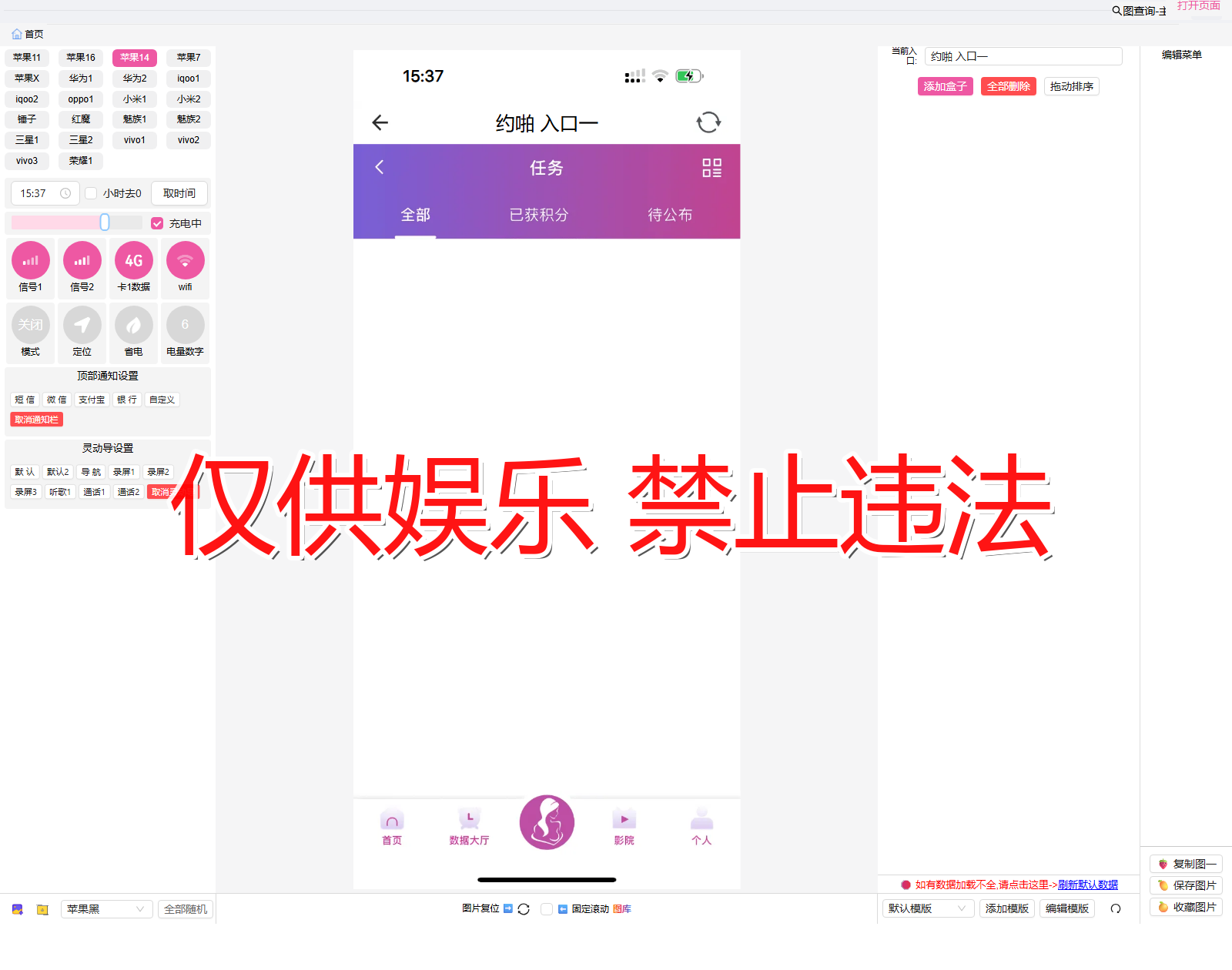 dingzhi6 定制6 兑换记录截图生成器