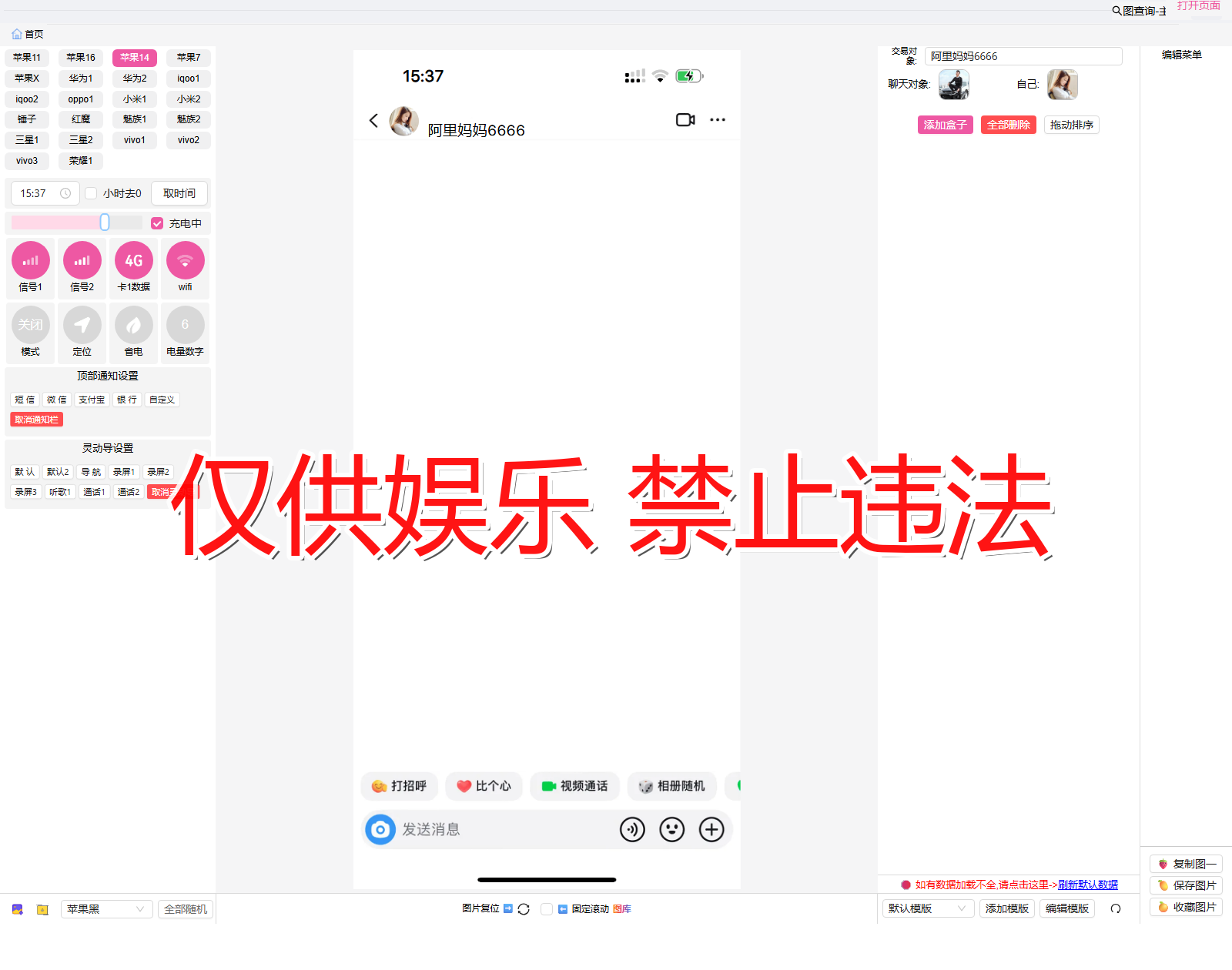 dingzhi7 定制7 聊天截图生成器