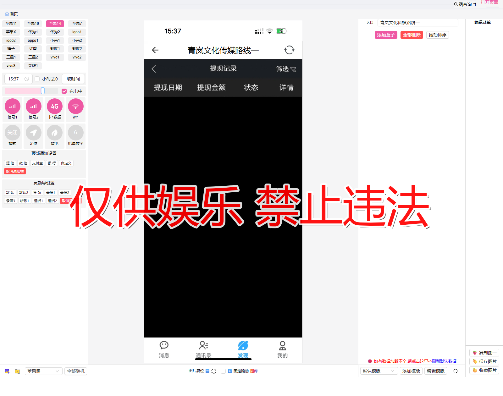 dingzhi9 定制9 账单记录截图生成器