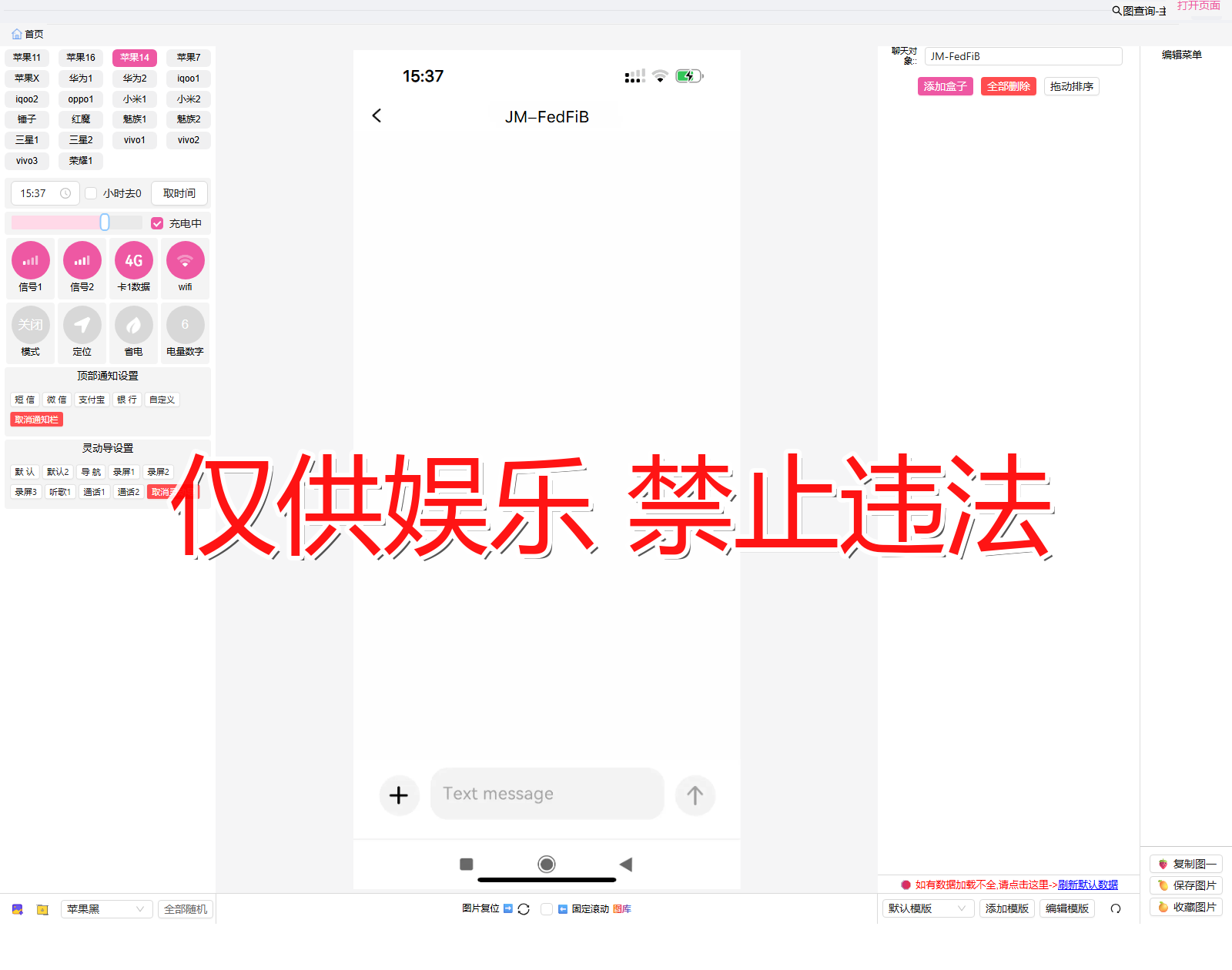 duanxi 短信 零钱明细截图生成器