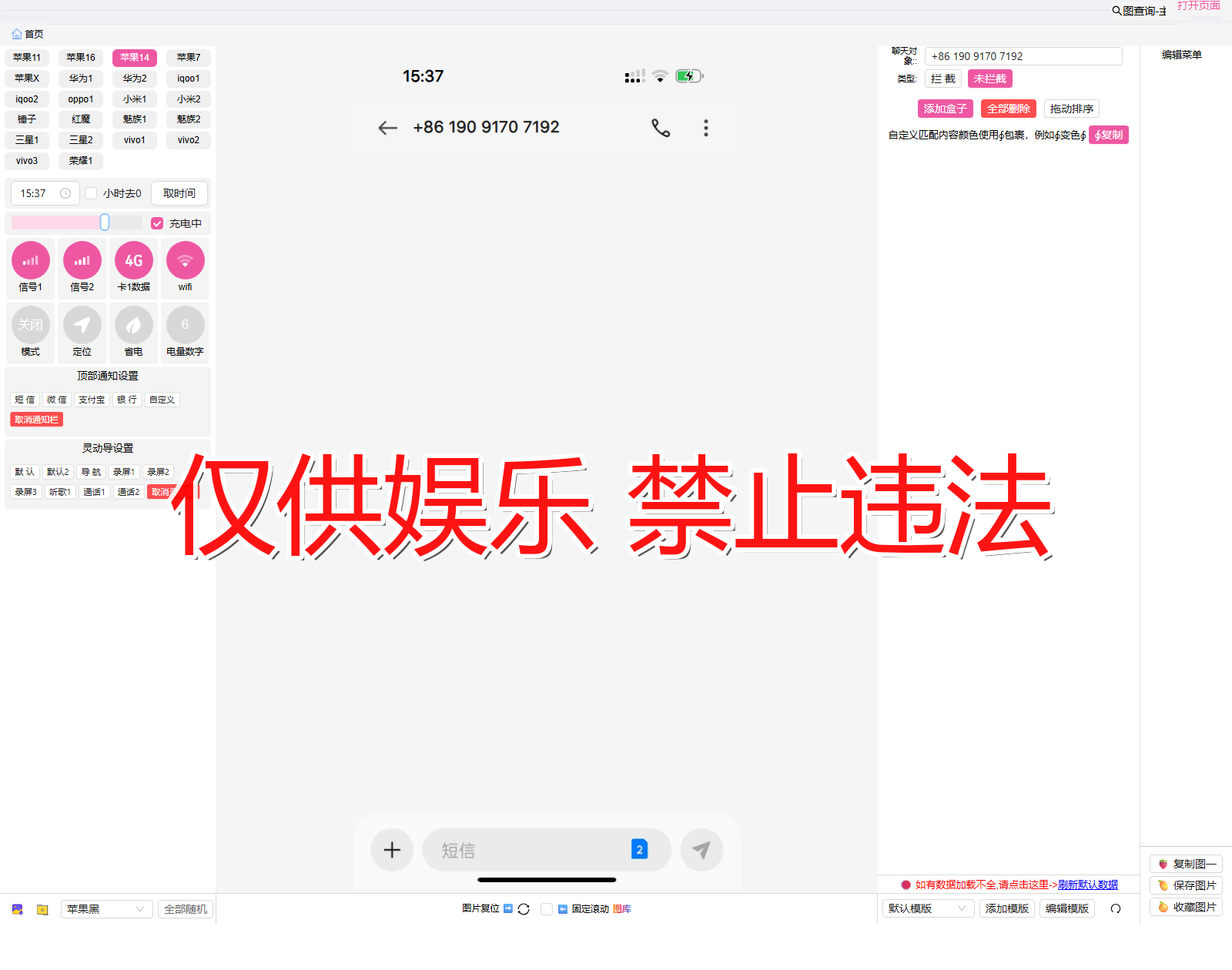 duanxi 短信 零钱明细 2截图生成器