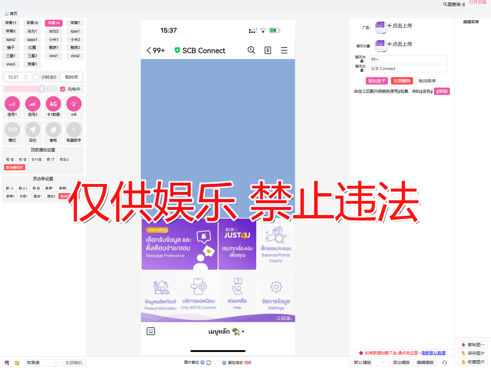 duanxi 短信 零钱明细 4截图生成器