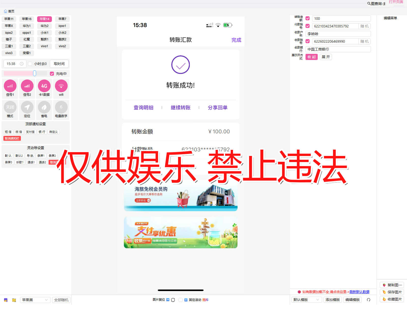 guangda 光大银行 明细转出截图生成器