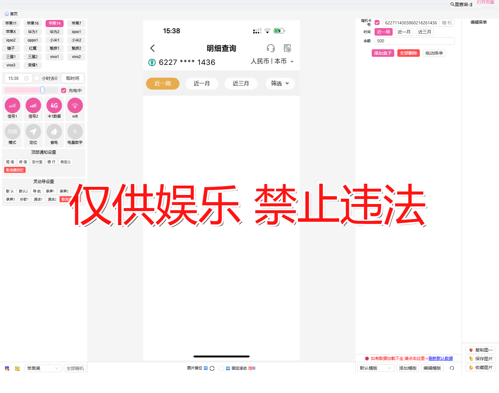 liushui 流水 农业流水截图生成器