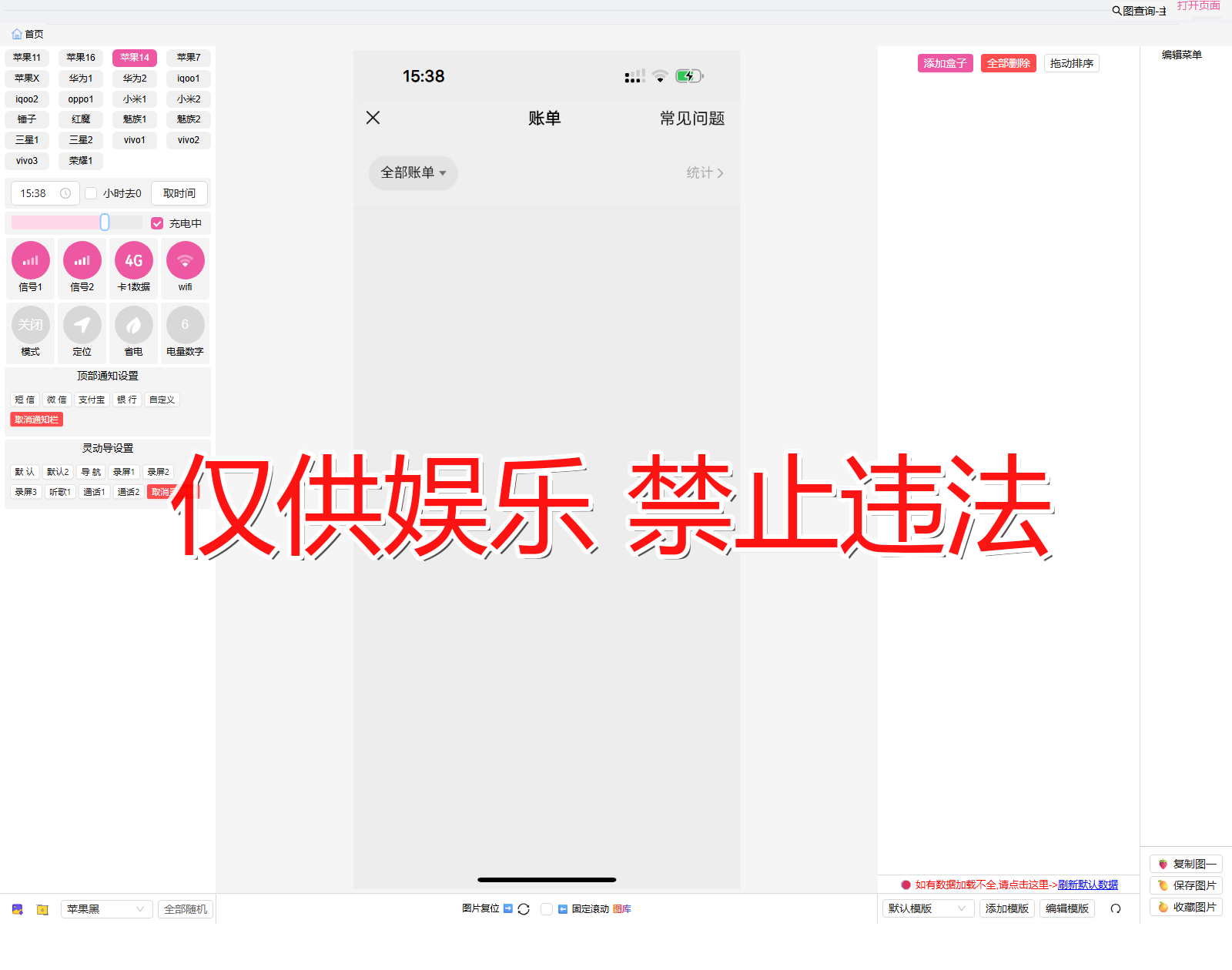 liushui 流水 微信账单明细截图生成器