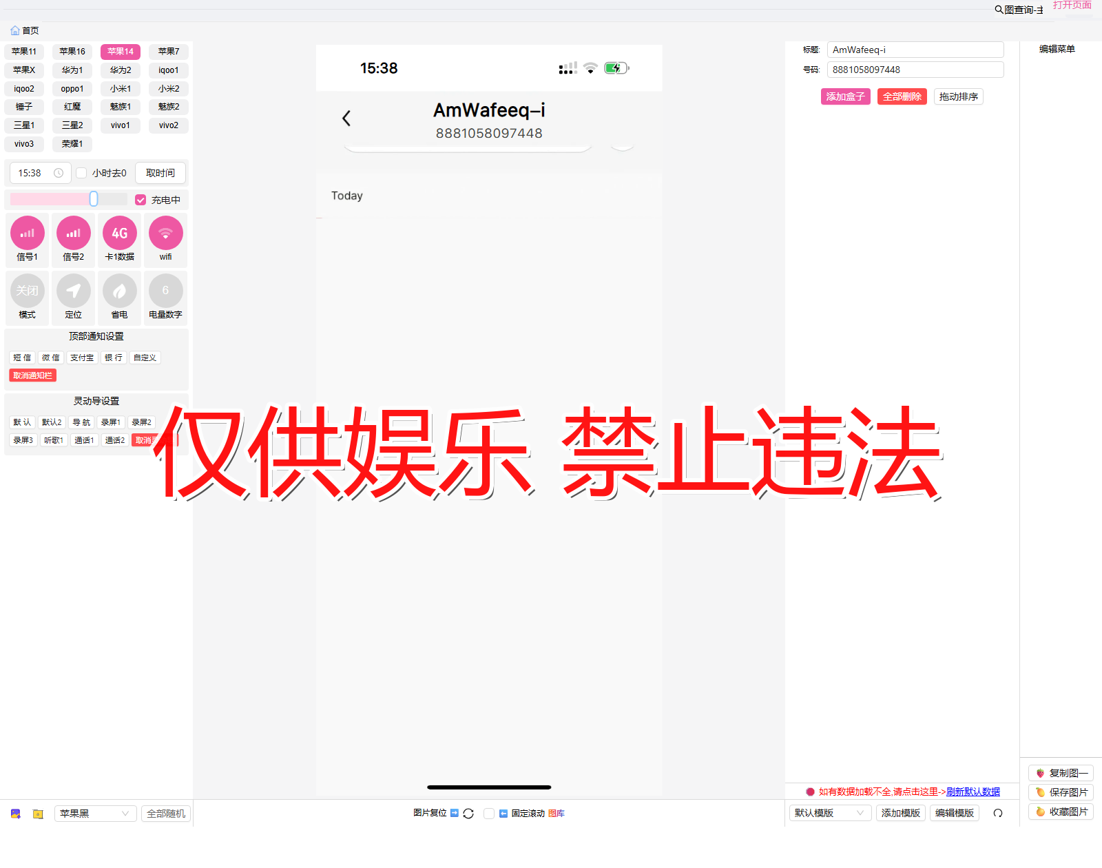 malaixiya 马来西亚 明细转出截图生成器