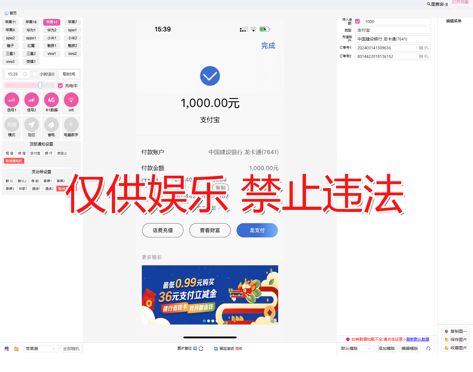 shuziqianbao 数字钱包 建设转出截图生成器