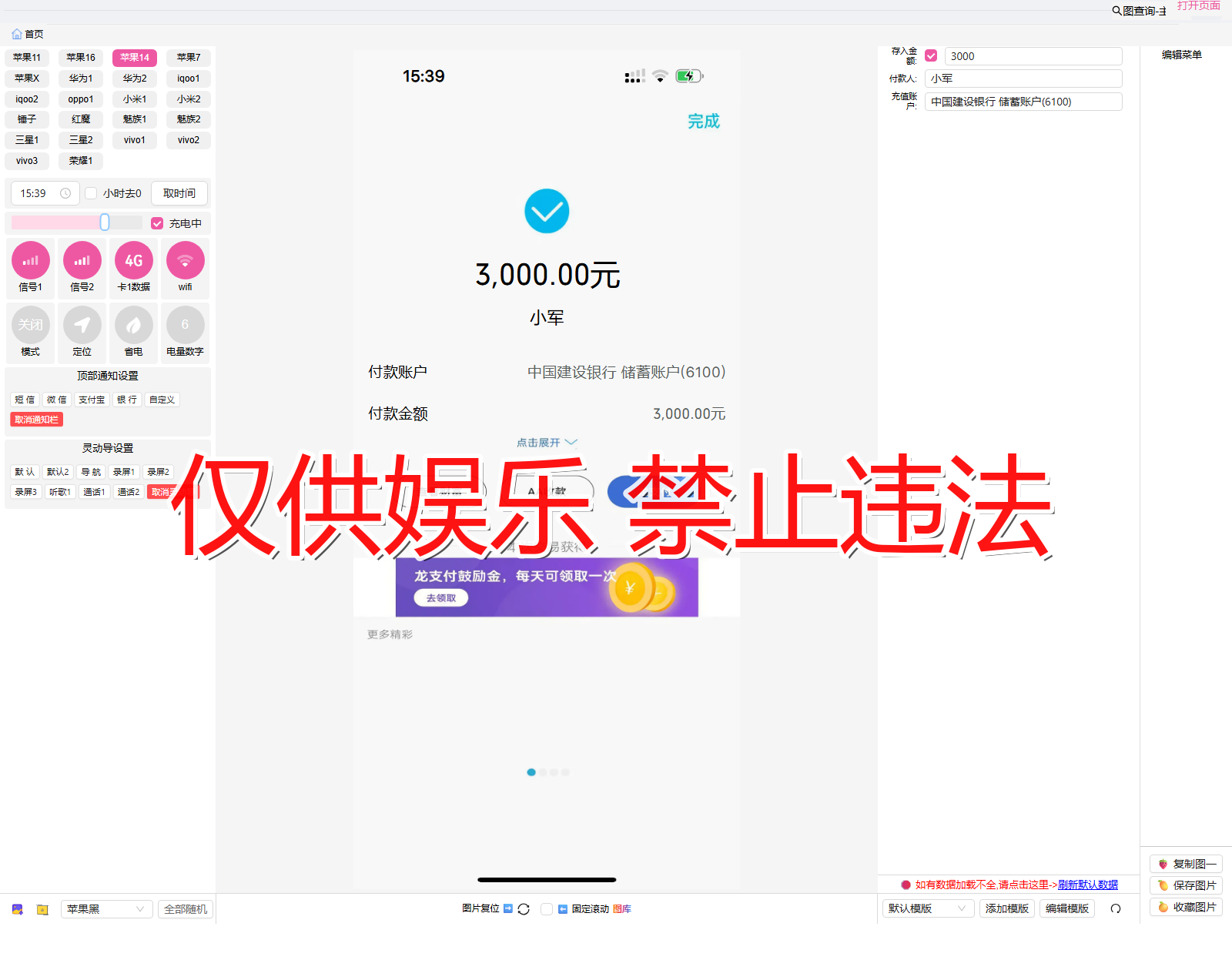 shuziqianbao 数字钱包 建设龙转出截图生成器