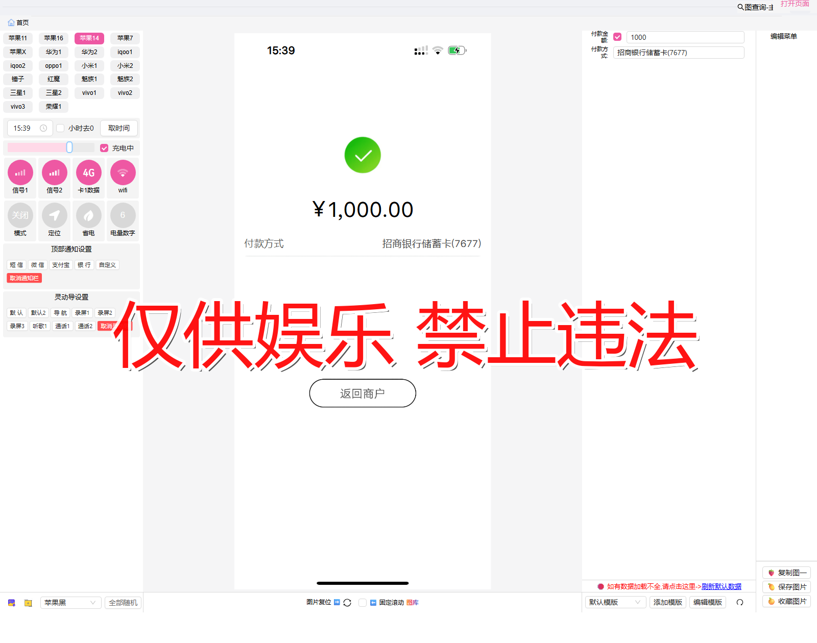 shuziqianbao 数字钱包 招商转出截图生成器