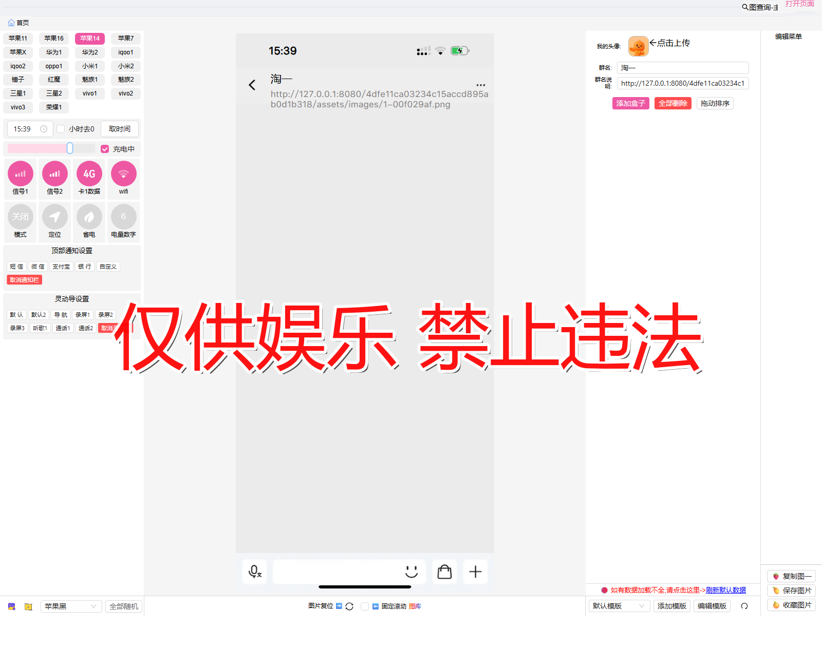 taobaoliaotan 淘宝聊天 淘宝聊天截图生成器