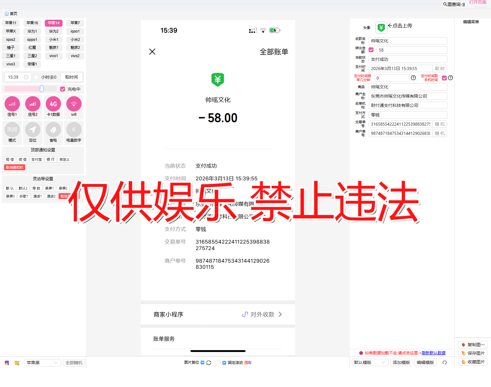 weixin 微信 企业微信转出2截图生成器